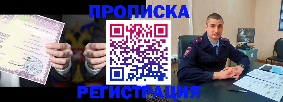 временная регистрация для школы в Пролетарске