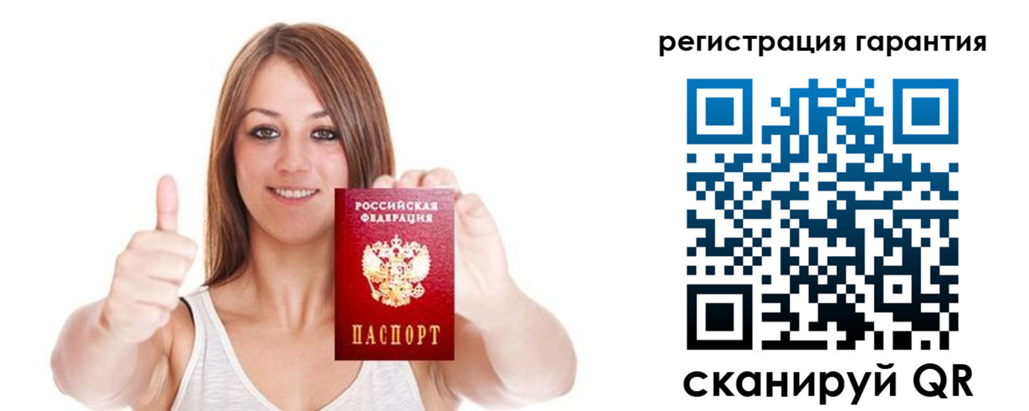 прописка 2025 в Пролетарске