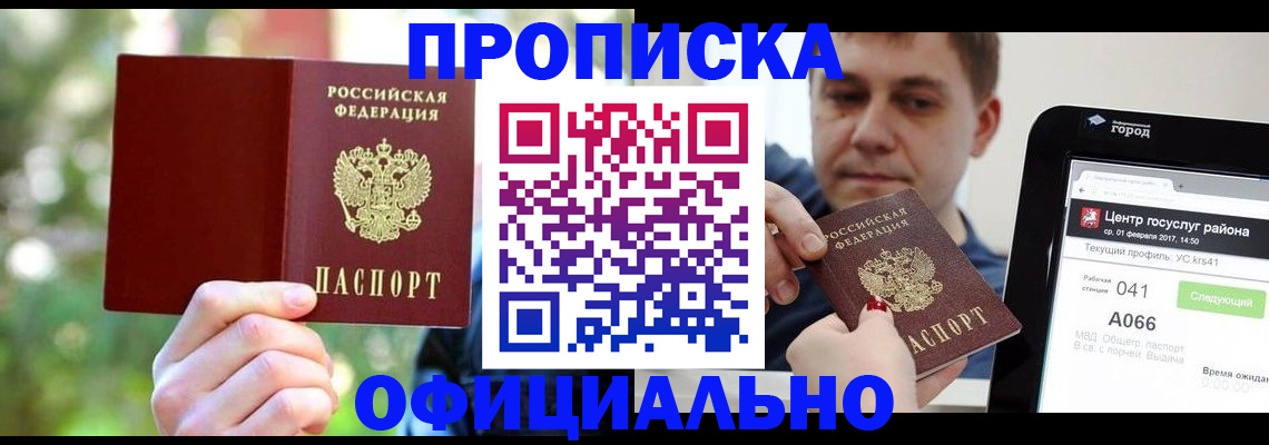 найти адрес прописки в Пролетарске