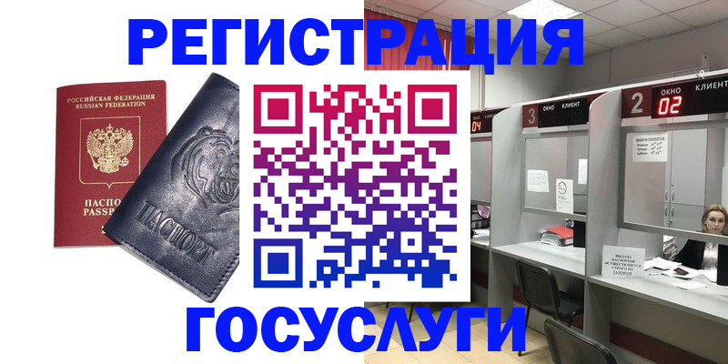 прописка для кредита в Пролетарске